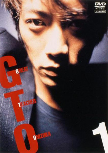 GTO: Great Teacher Onizuka