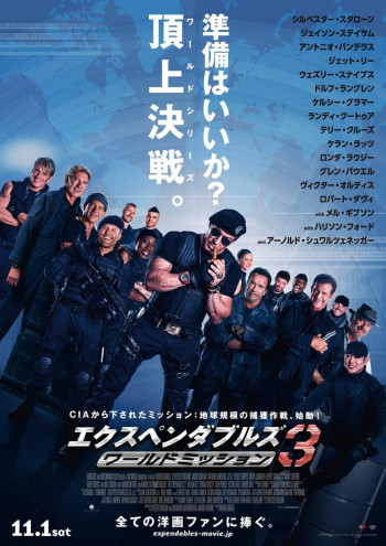 Неудержимые 3