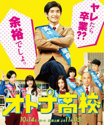 Adult High School
