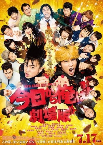 From Today, It's My Turn!! The Movie